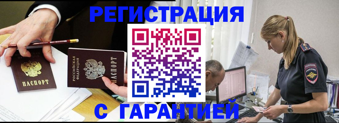 временная регистрация гарантия в Ярославской области