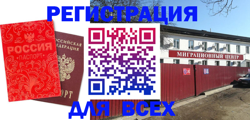 временная регистрация гарантия в Ярославской области