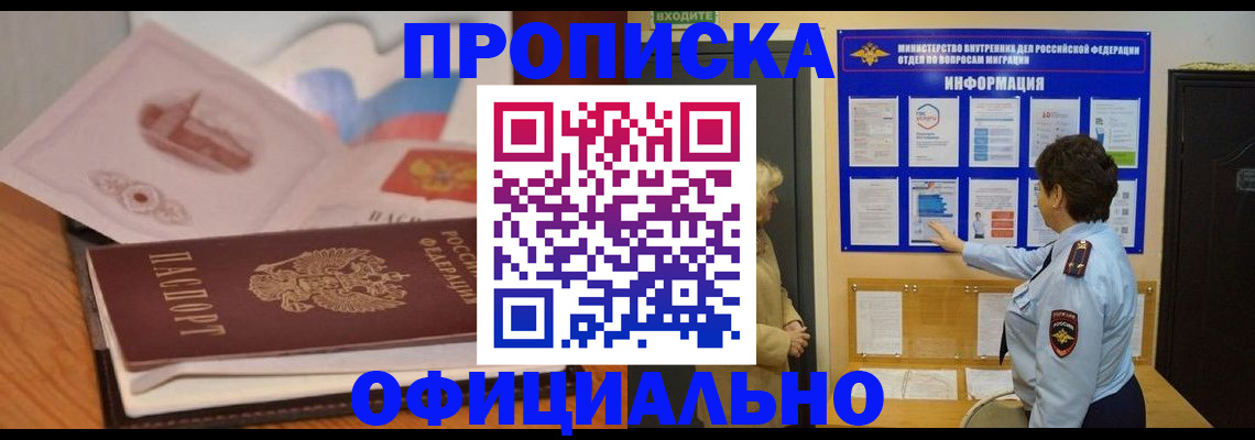 прописка иностранных граждан в Ярославской области