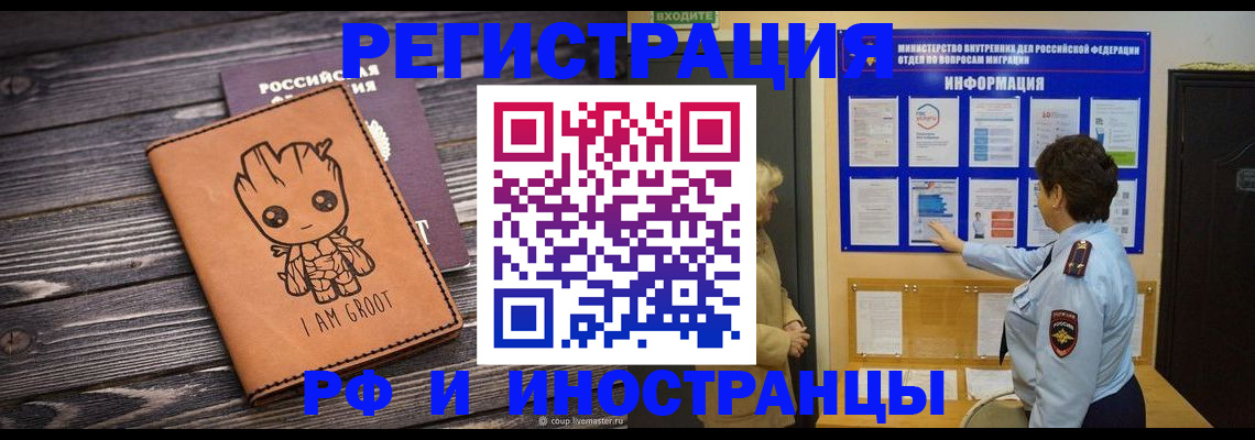 прописка 2025 в Ярославской области