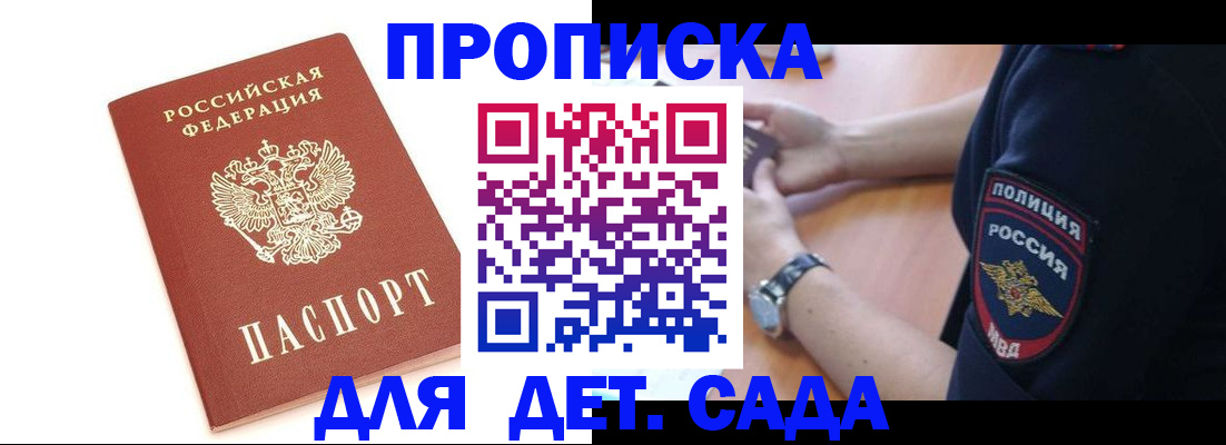 прописка иностранных граждан в Ярославской области