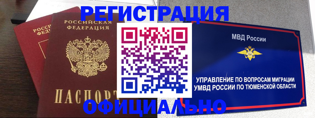 временная регистрация в Ярославской области